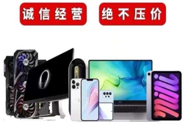 恩施利川市回收手机