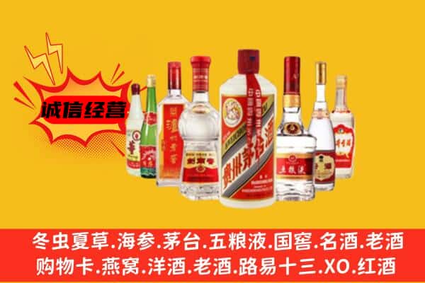 恩施利川市回收老名酒