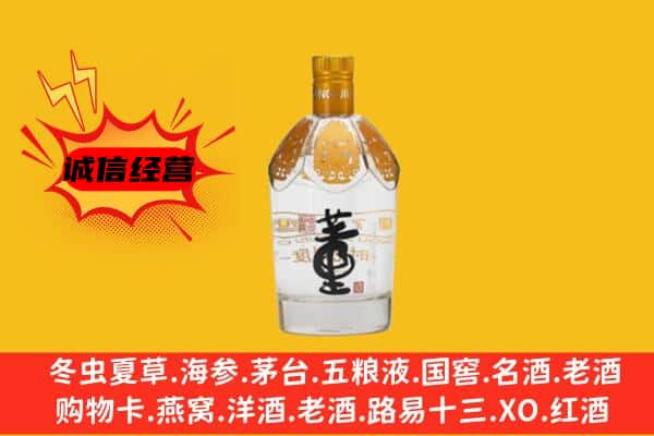 恩施利川市上门回收老董酒价格