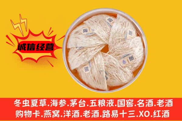 恩施利川市回收燕窝