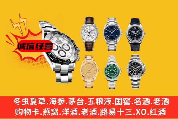 恩施利川市回收名表