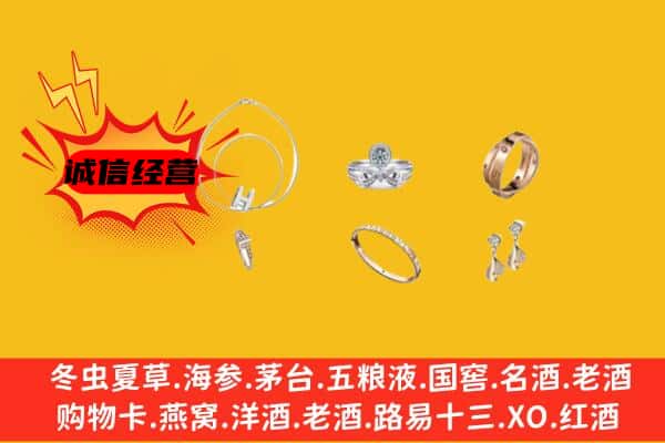 恩施利川市回收首饰